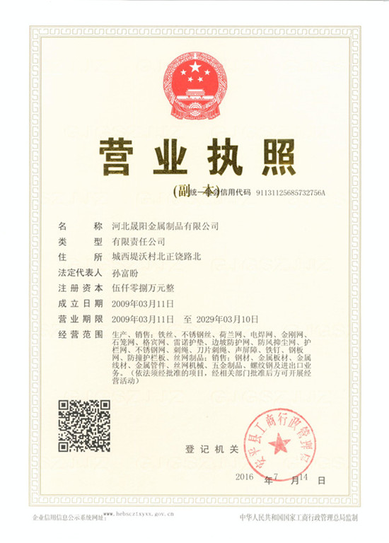 營業執照”