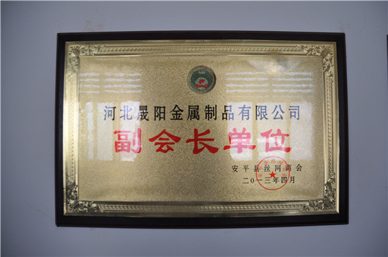 絲網商會副會長單位”